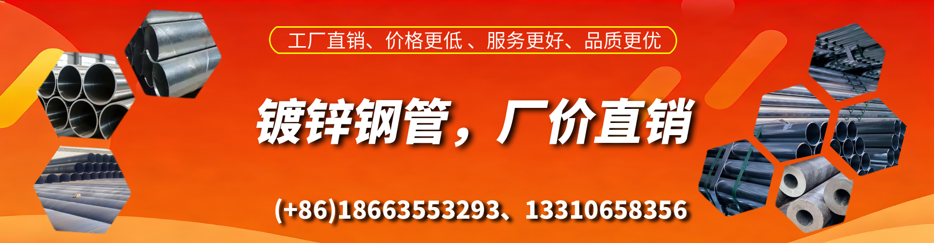 商水精密镀锌钢管厂家